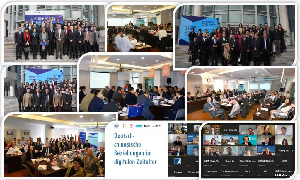 自2013年起,“中德论坛”已连续举办十届。 自2013年起,“中德论坛”已连续举办十届。