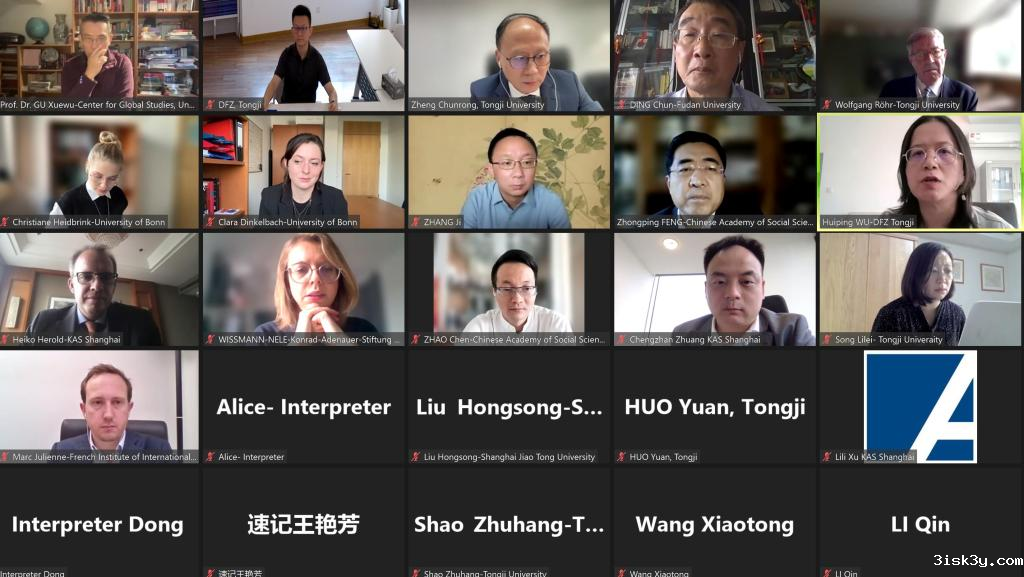 第十届“中德论坛” 第十届“中德论坛”