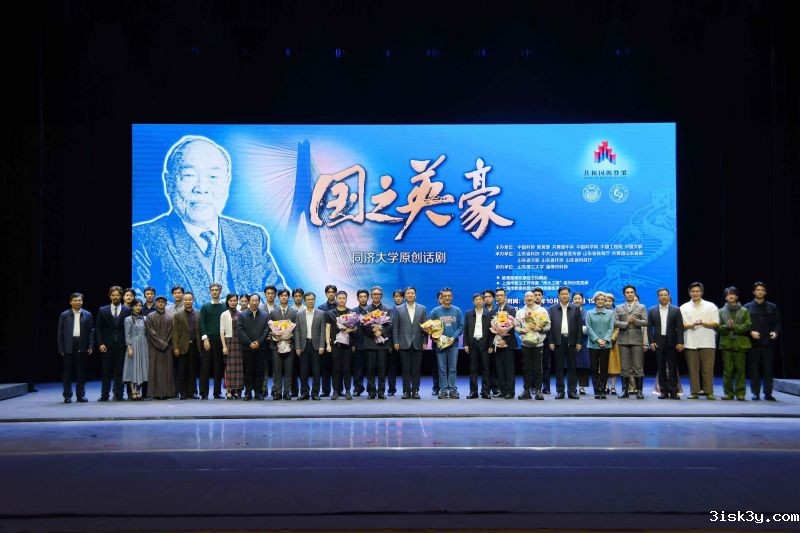 “共和国的脊梁——科学大师宣传工程”山东汇演话剧《国之英豪》在淄博首演 “共和国的脊梁——科学大师宣传工程”山东汇演话剧《国之英豪》在淄博首演