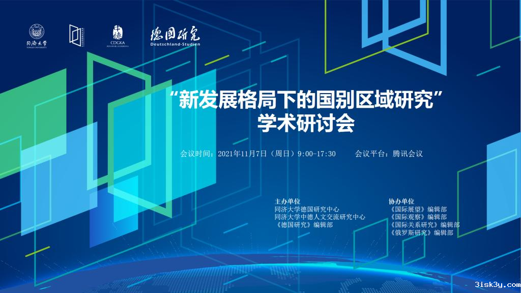 会议海报 会议海报