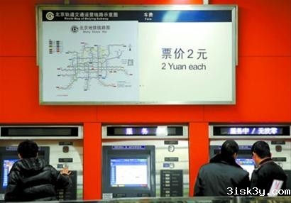 北京地铁 北京地铁