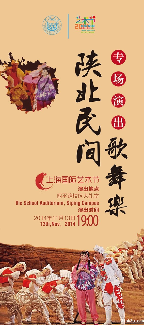 陕西民间歌舞乐-05 陕西民间歌舞乐-05