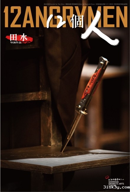 12個人海报 12個人海报