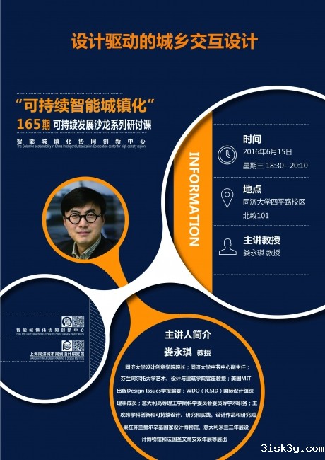 娄永琪海报（小）