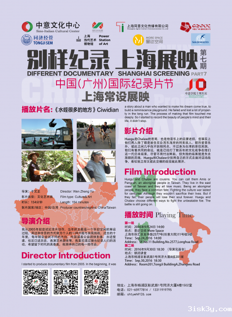 别样纪录 上海展映(第7期)-01 别样纪录 上海展映(第7期)-01