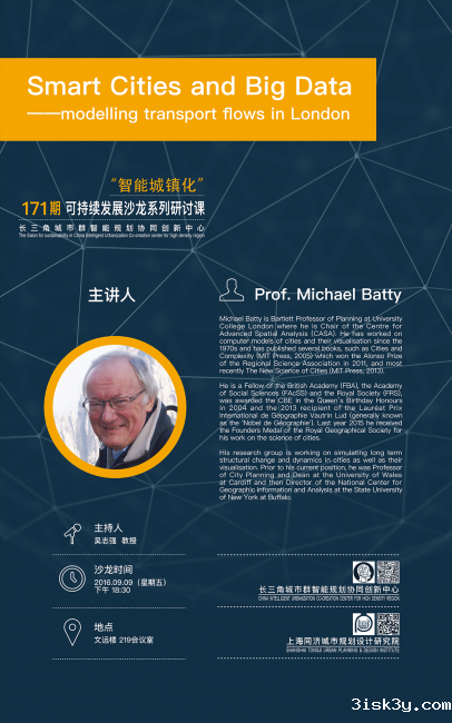 171期 Michael Batty－微信