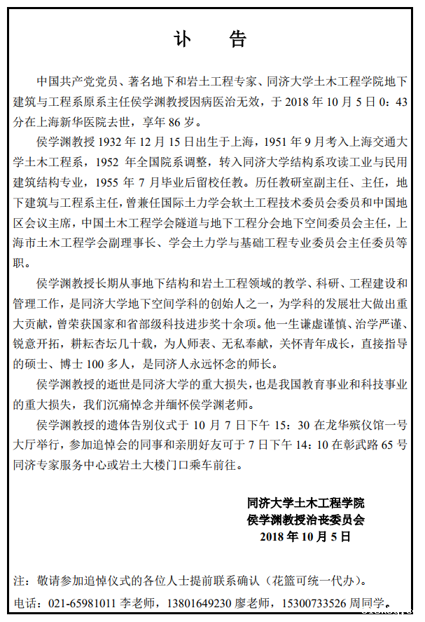 微信图片_20181006163818