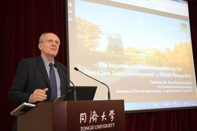 英国基尔大学副校长作报告 英国基尔大学副校长作报告