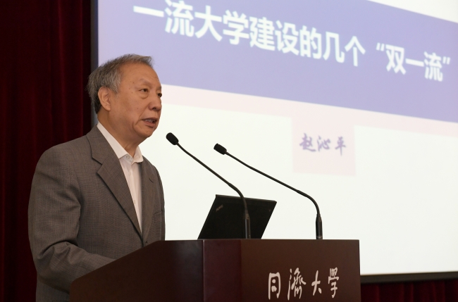 赵沁平院士作报告 赵沁平院士作报告