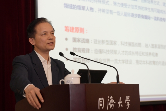 钟志华校长作报告 钟志华校长作报告